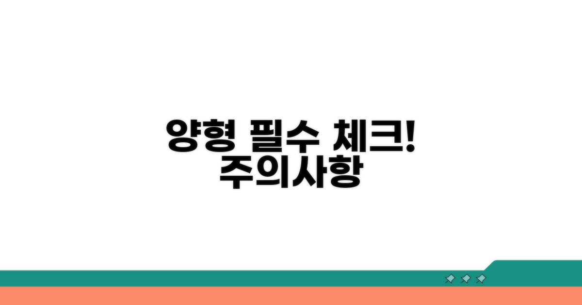 주의해야 할 양형 요소들