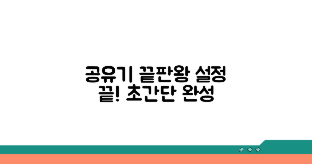 공유기 설정, 이것만 알면 끝