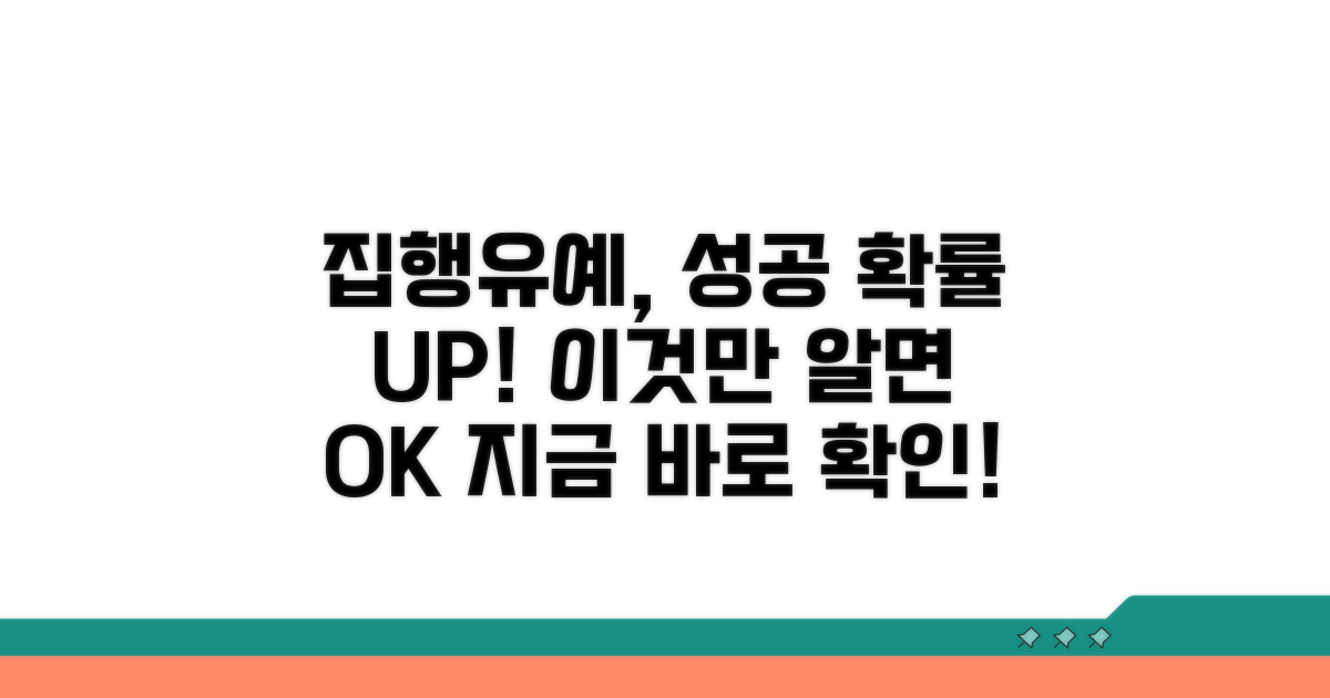 집행유예 가능성 높이는 방법