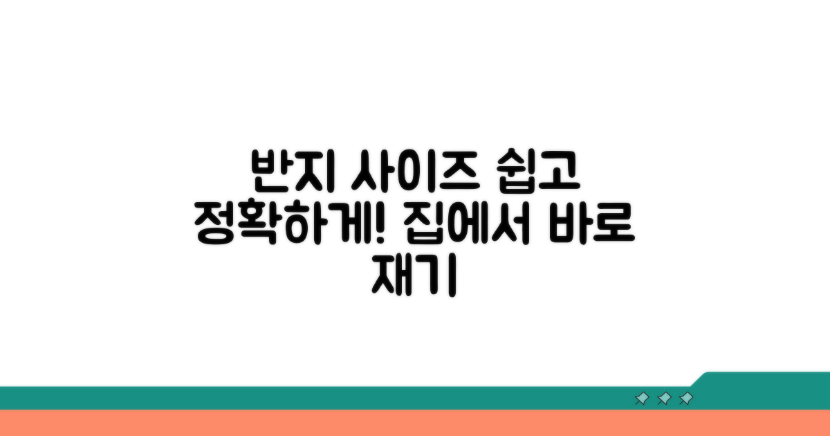 반지 사이즈 재는 쉬운 방법