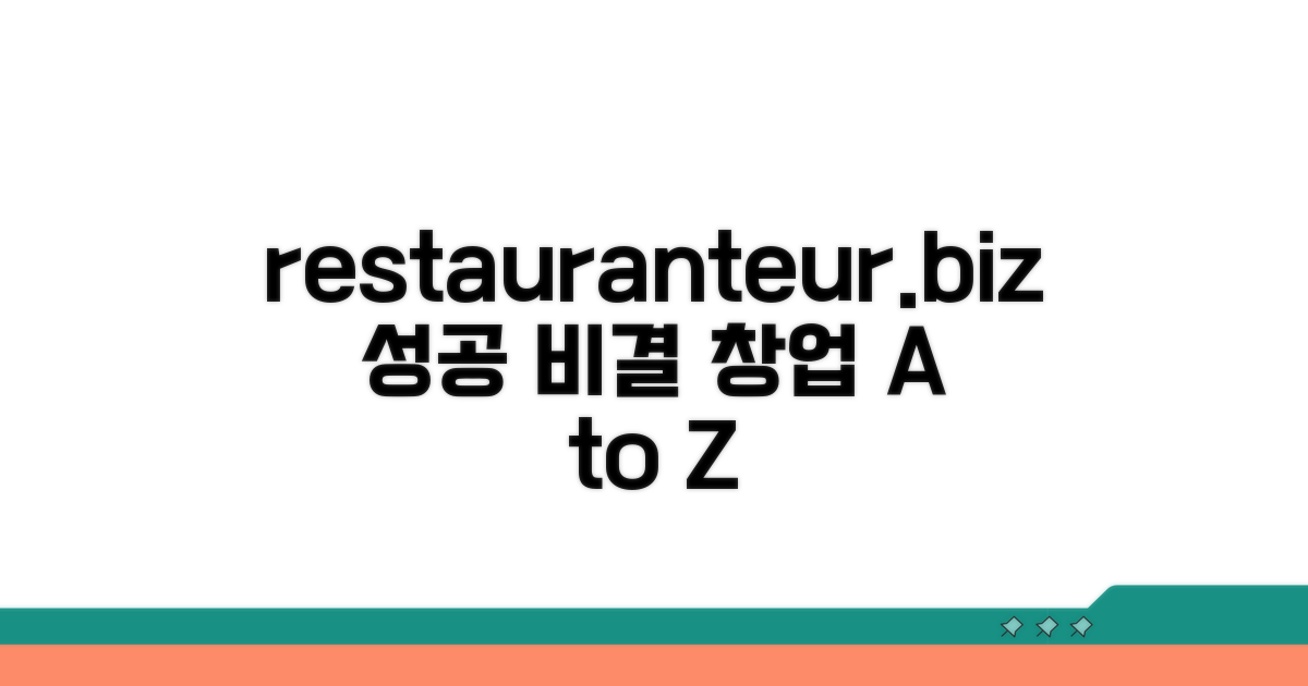 성공적인 음식점 운영을 위한 팁