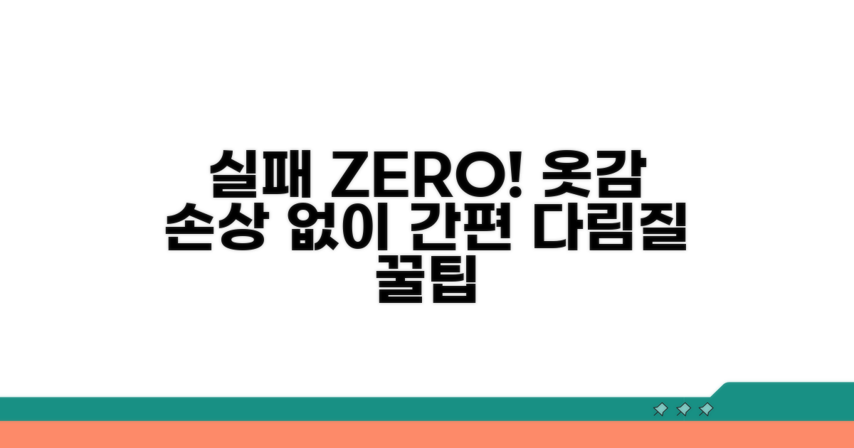 실패 없이 다림질하는 기본 방법