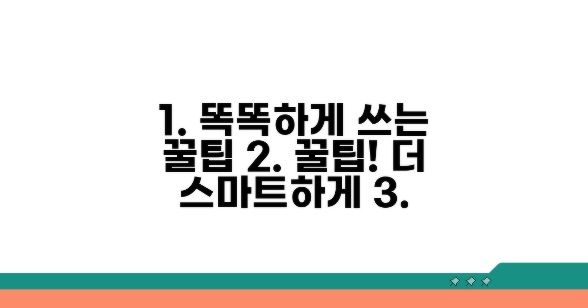 더 똑똑하게 사용하는 꿀팁