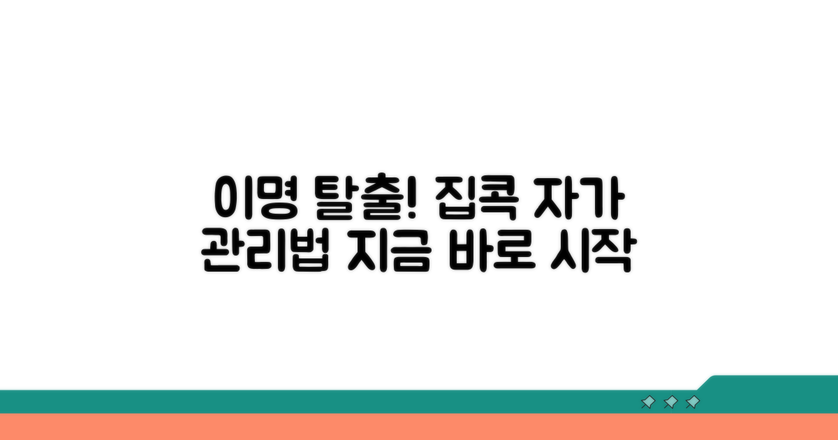 집에서 할 수 있는 이명 자가 관리법