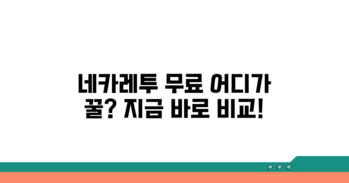 네이버 카카오 레진 투믹스 무료 콘텐츠 비교