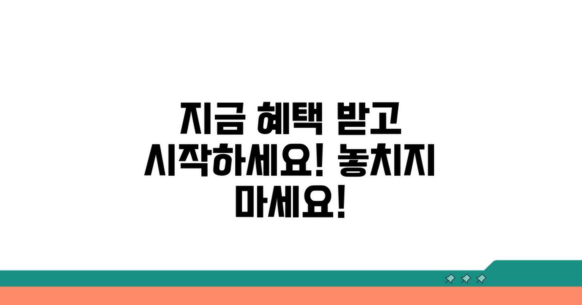 지금 바로 혜택 받고 시작하기