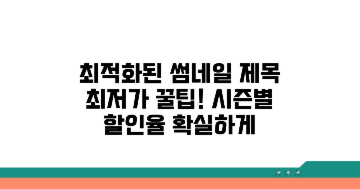 계절별 할인율 패턴 완벽 분석