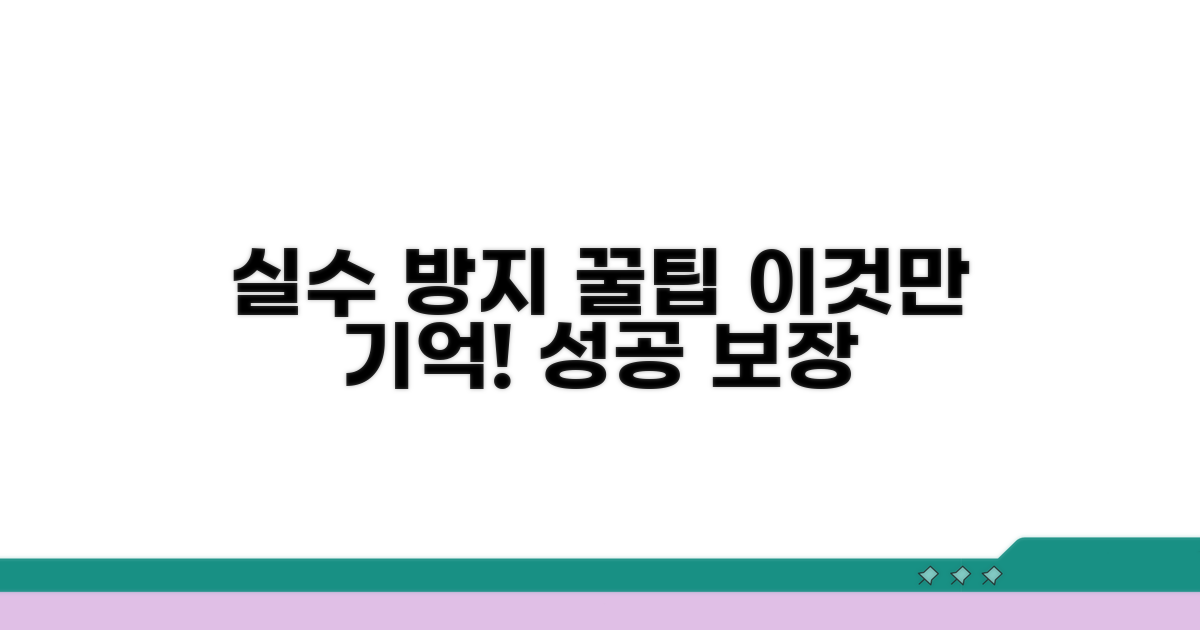 실수 방지, 이것만 기억하세요
