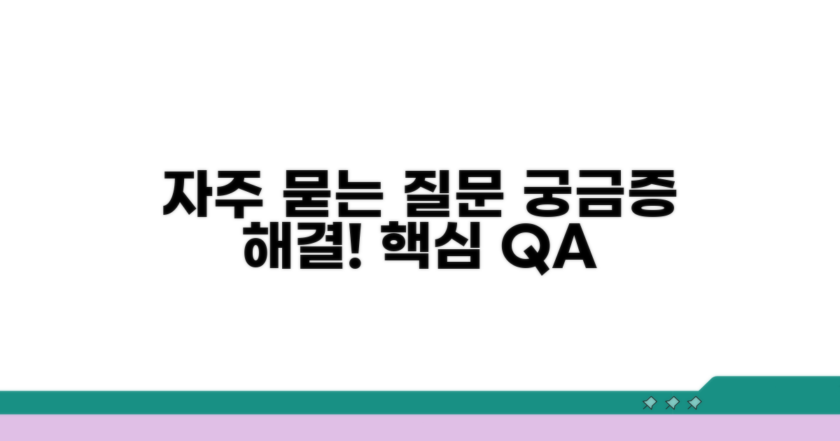 자주 묻는 질문