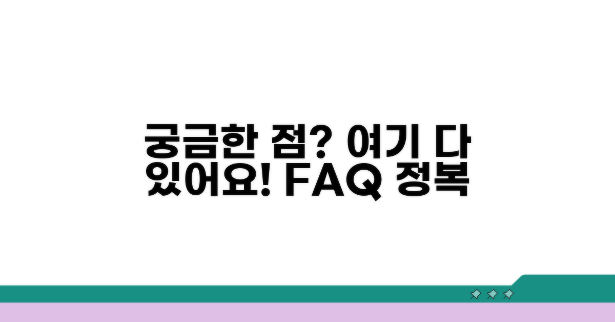 자주 묻는 질문, 여기에 있어요