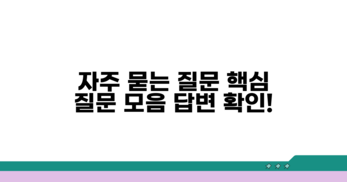 자주 묻는 질문