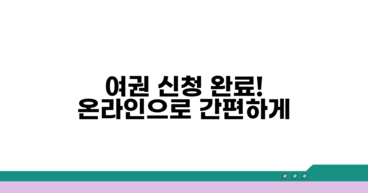 온라인 여권 신청 완료하기