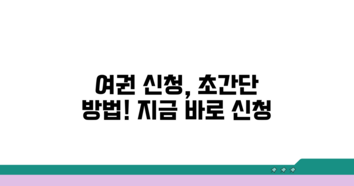 간편하게 여권 신청하는 방법