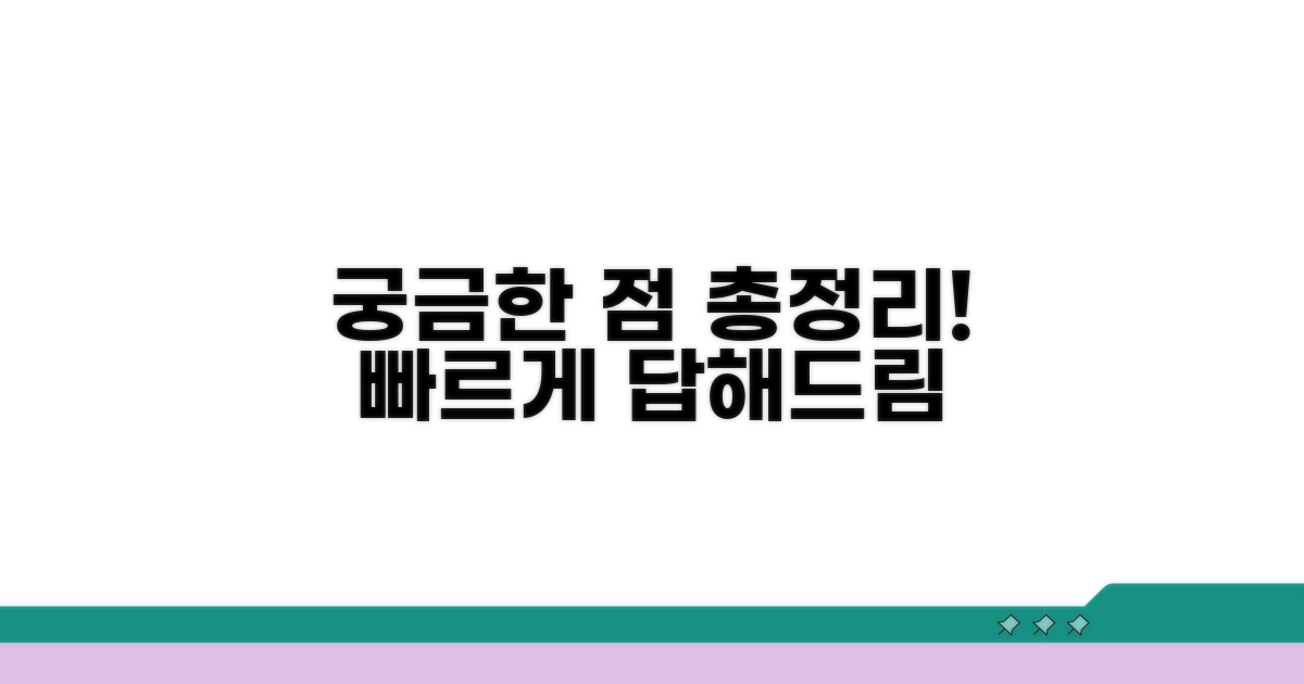 자주 묻는 질문