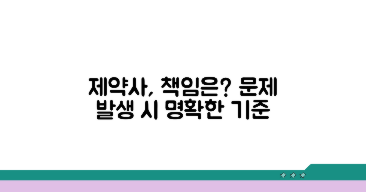 제약회사 책임 인정 기준