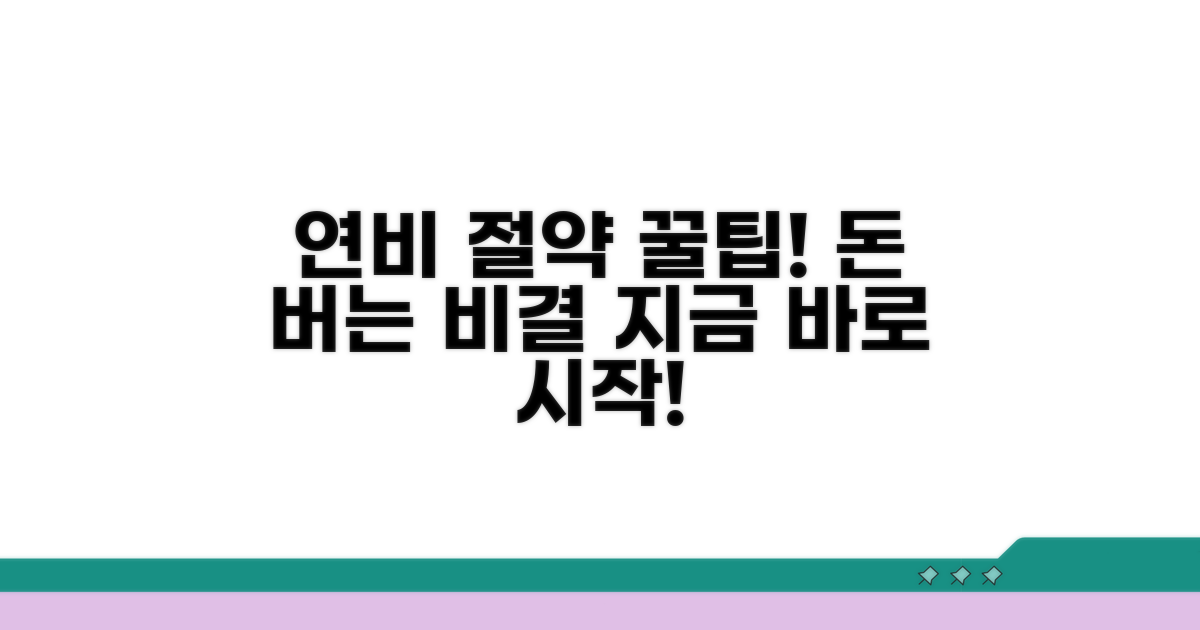 연비 절약, 이렇게 실천하세요!