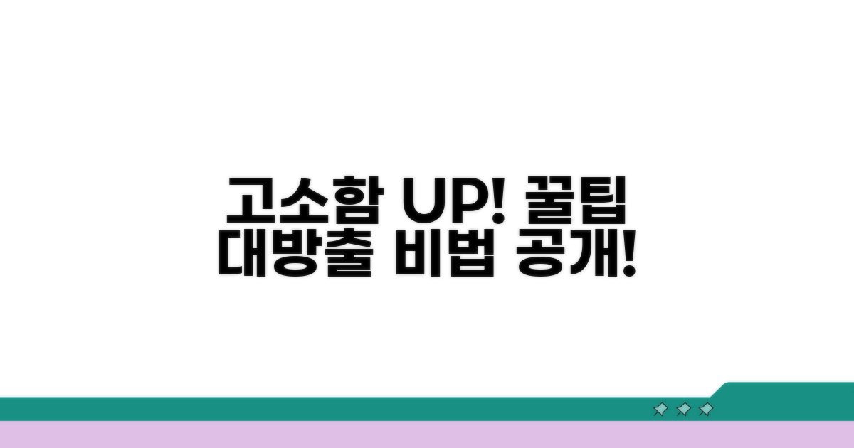 고소함 더하는 꿀팁 대방출