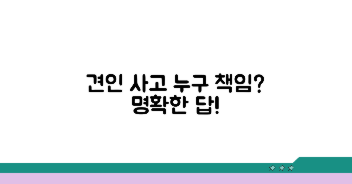 견인 중 사고, 누가 책임지나?