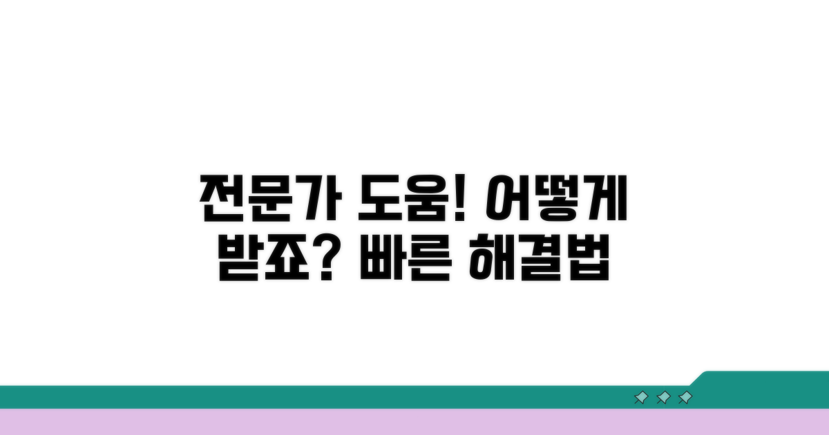 전문가 도움 받는 방법은?
