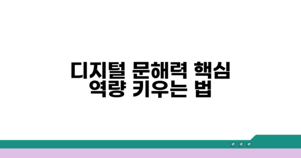 디지털 문해력, 어떻게 길러야 할까?