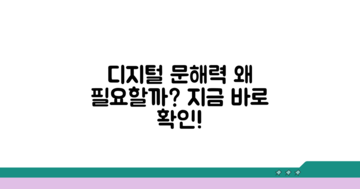 왜 디지털 문해력이 중요할까?