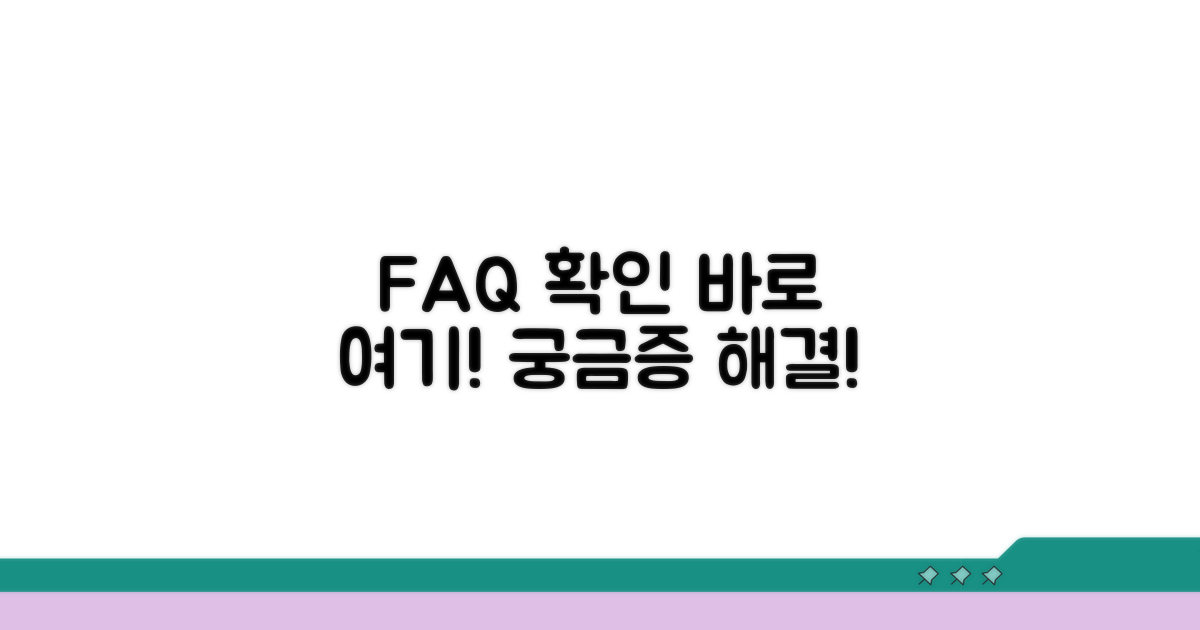자주 묻는 질문과 답변 확인하기