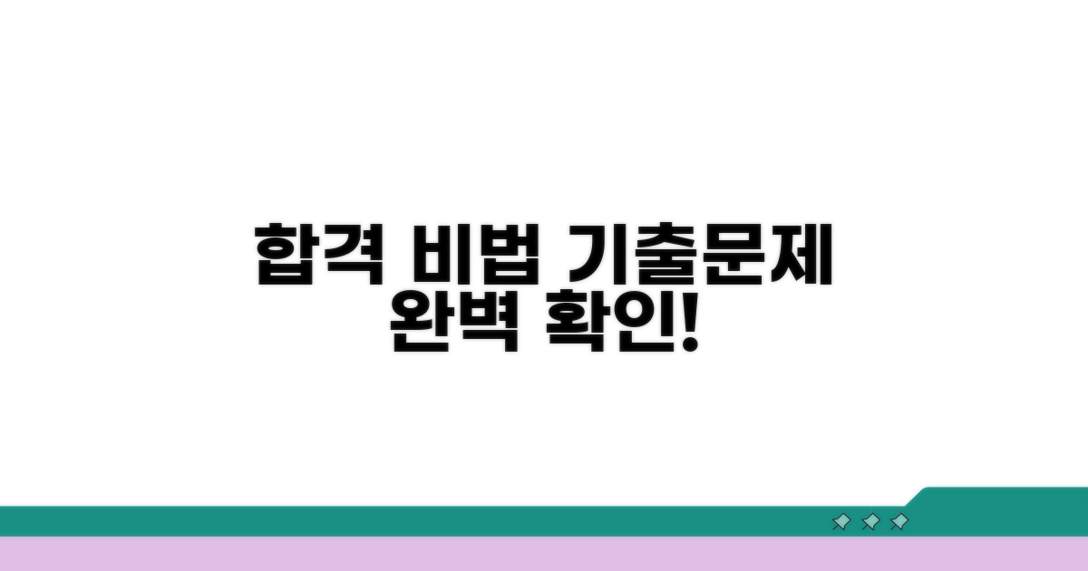 기출문제 및 학습 자료 확인법