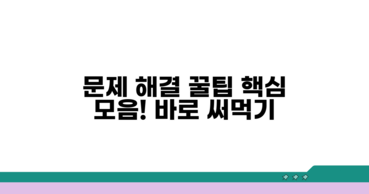 문제 해결 꿀팁 모음