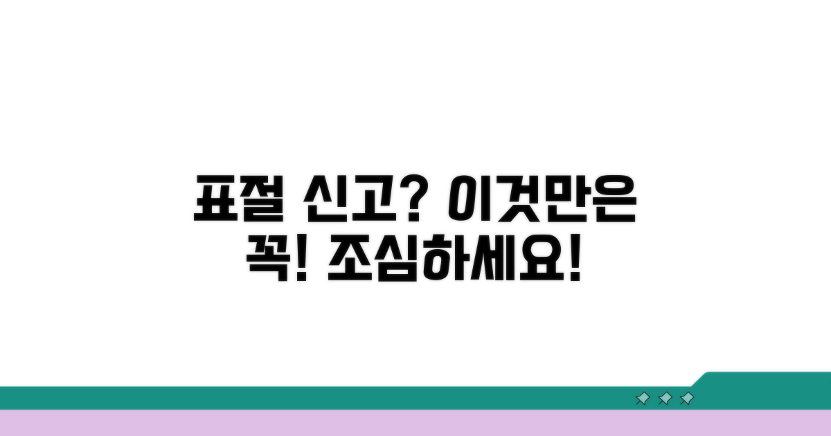 표절 신고 시 주의할 점과 대응 전략