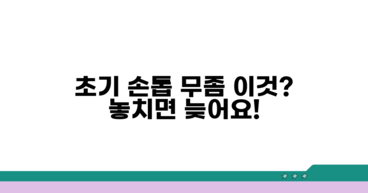 손톱 무좀 초기 증상 파헤치기