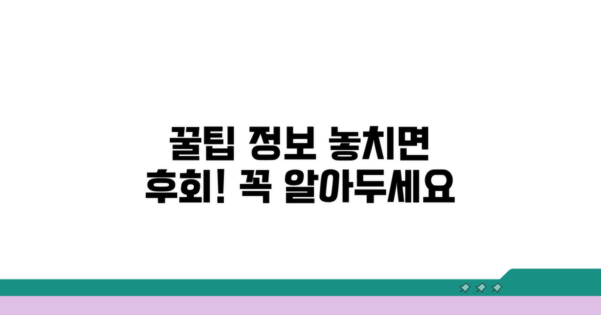 알아두면 유용한 추가 정보