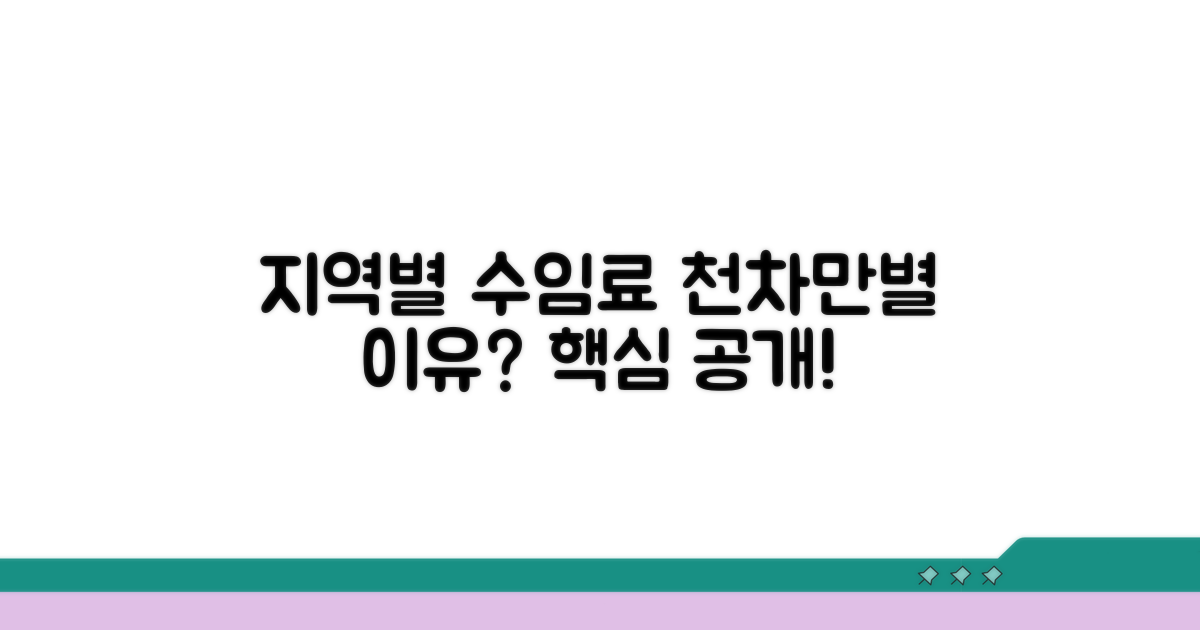 지역별 수임료 차이, 왜 생길까?