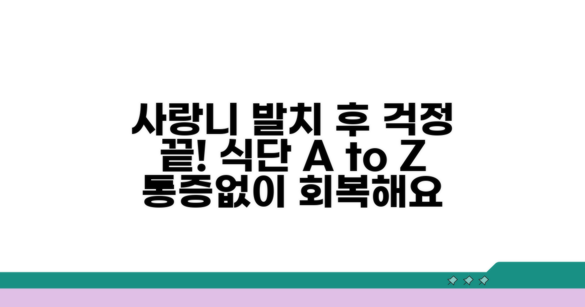 사랑니 발치 후 식사 가이드