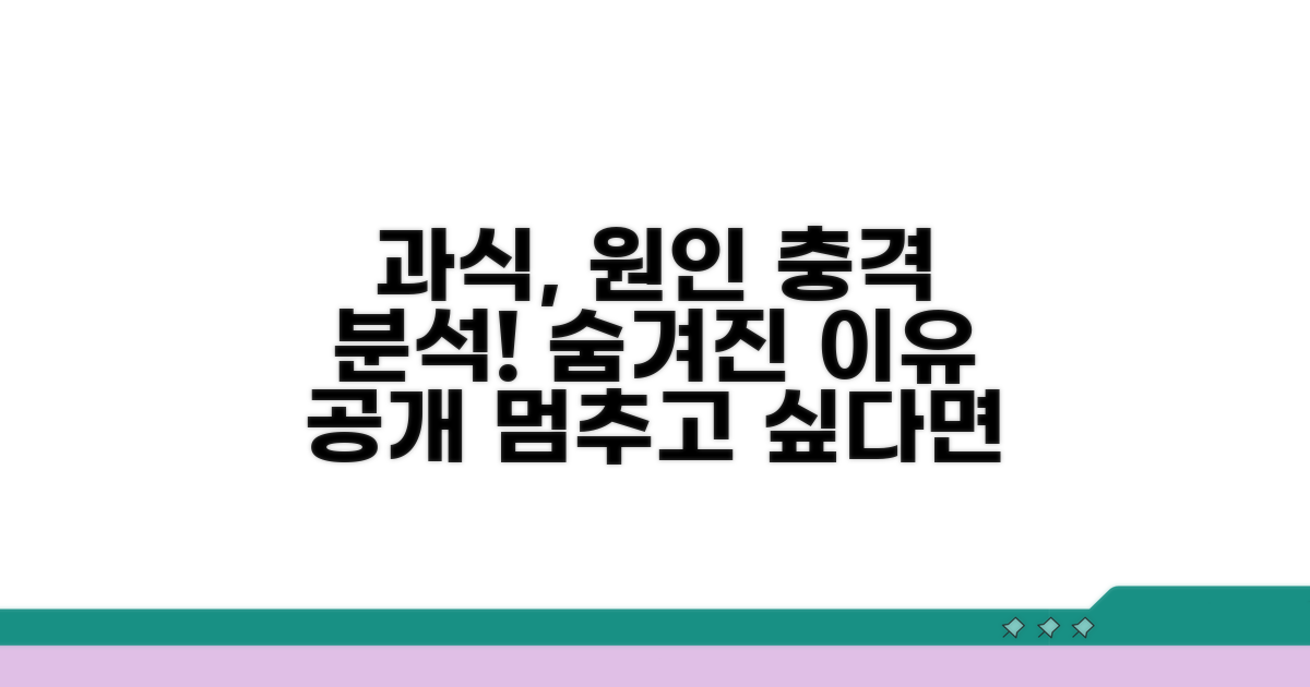 과식 부르는 진짜 원인 파헤치기