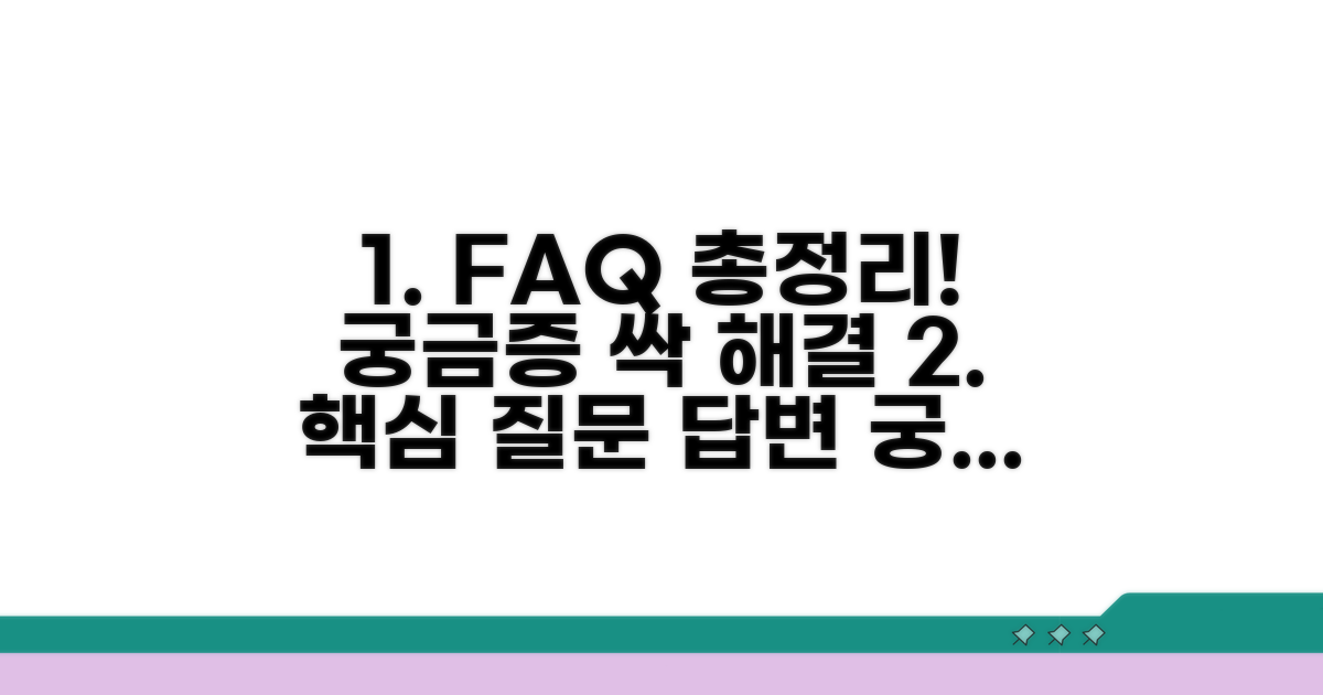 자주 묻는 질문과 답변 모음