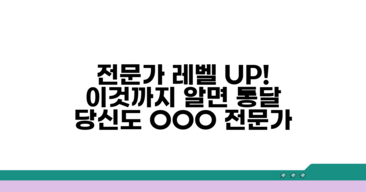 이것까지 알면 당신은 전문가