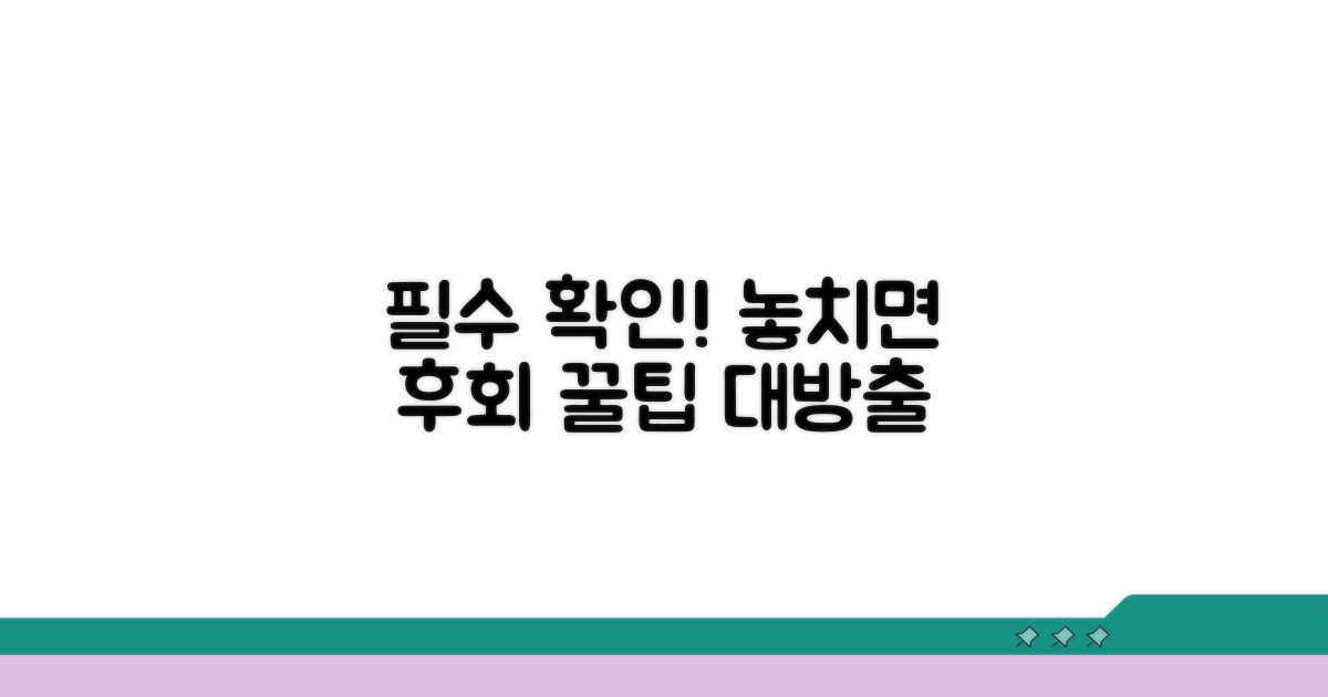관람 전 꼭 확인하세요