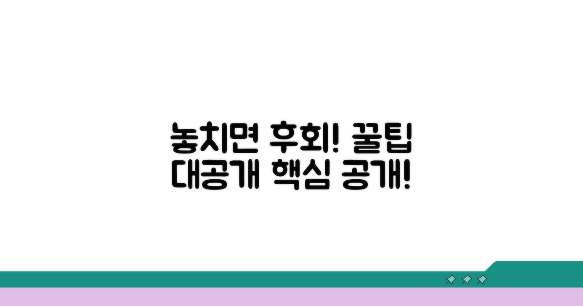 놓치면 후회할 꿀팁 공개