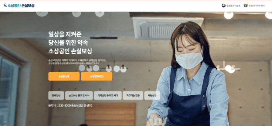 손실보상 추가 지급 일정