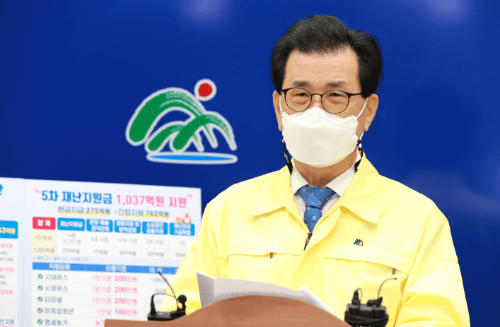 충북 5차 재난지원금