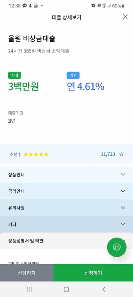 신청하기 누르기