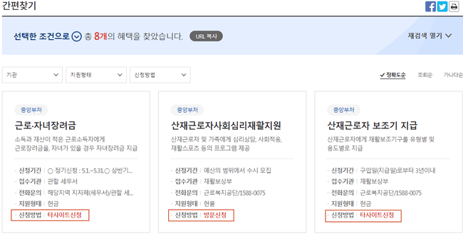 보조금24 신청방법