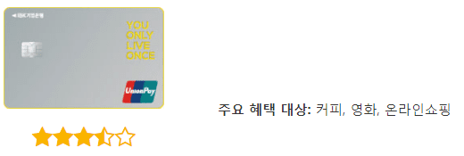 IBK기업은행 일상의 기쁨 카드