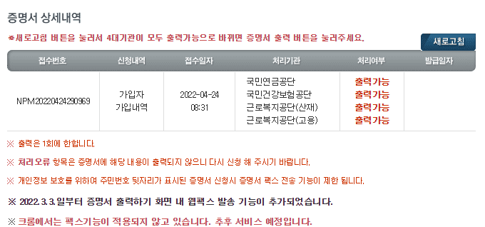 새로고침 누르기 및 출력