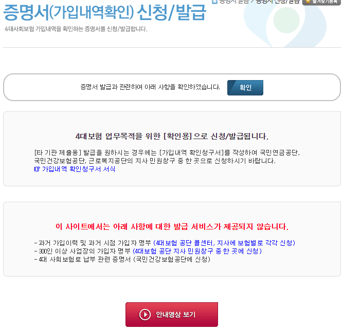 증명서 발급 관련 정보 확인