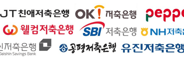 신용불량자 통장 개설-저축은행