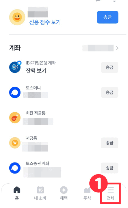 토스 앱 로그인