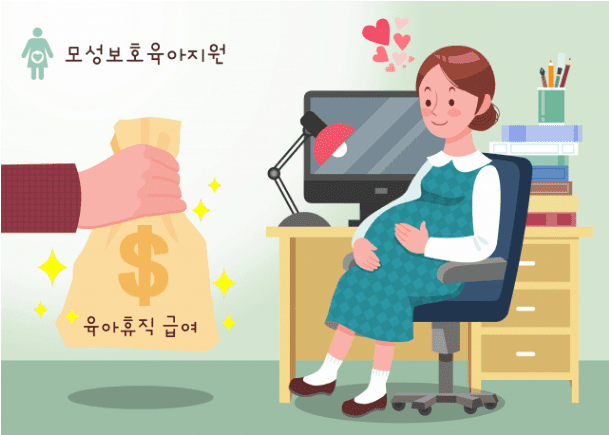 육아휴직
