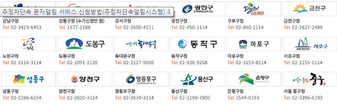 서울특별시 18지역