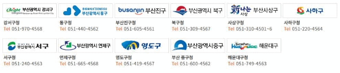 부산광역시 11지역